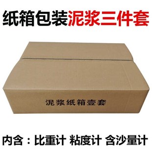 泥浆比重计三件套测试仪泥浆测试仪比重计泥浆含砂量测定仪泥浆粘