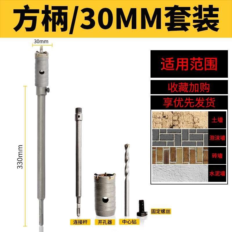 墙壁开孔器混泥土空调管道穿墙打孔钻头电锤冲击钻打孔神器扩孔钻,特色手工艺,其他特色工艺品,淘宝优惠券,粉丝福利购,淘宝优惠卷