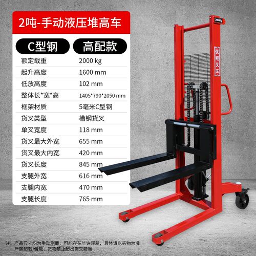手动液压升高车装卸叉车2吨手推搬运车加厚C型钢框架升高车堆垛车