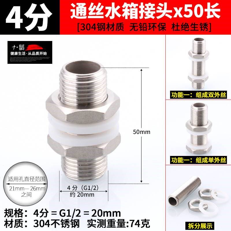 304不锈钢通丝水箱穿板连接水桶接头鱼缸水塔全螺纹进水加长夹板