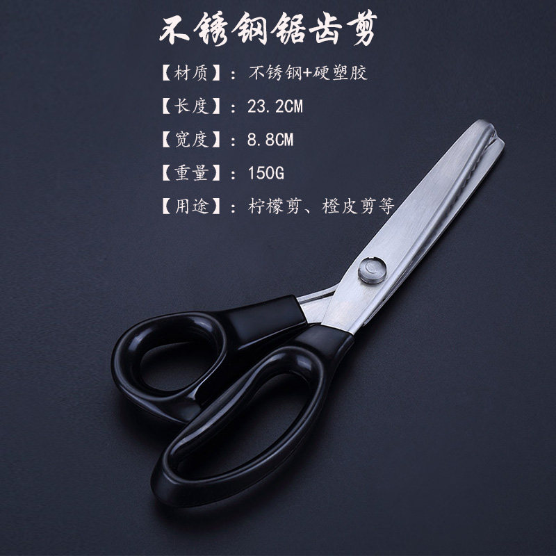 酒吧灵魂优质不锈钢锯齿橙皮柠檬皮形状鸡尾酒装饰剪刀吧台家用
