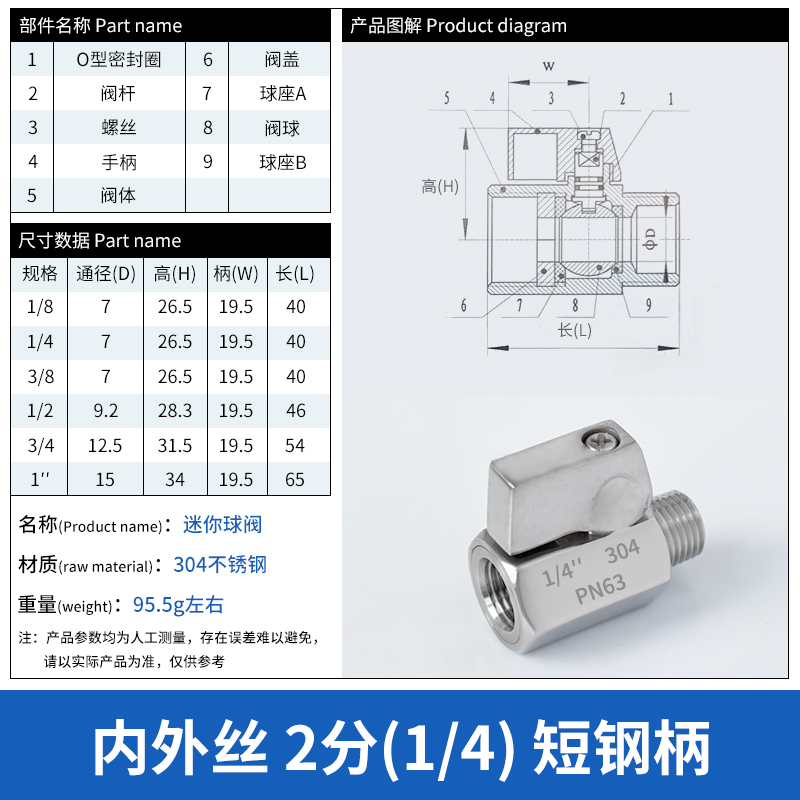 304不锈钢迷你球阀双内丝内外丝长短柄12346分1寸微型开关小阀门