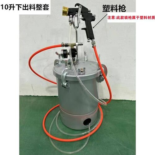 10L水包水压力罐多彩漆喷枪仿石漆油漆喷漆枪喷10升水包砂压力桶