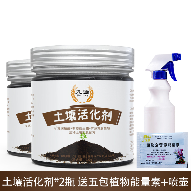 土壤活化剂黑水肥料浇花板结改良宝调理松土矿源黄腐酸钾微生物菌