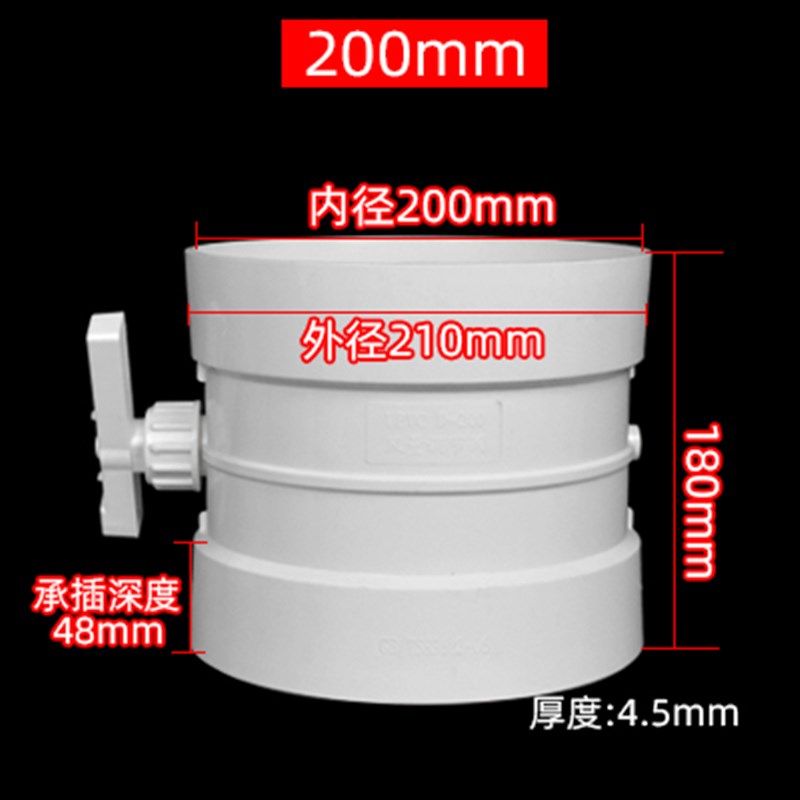 风量调节阀 PVC管道风管蝶阀手动开关阀门75/110/160/200/250/315
