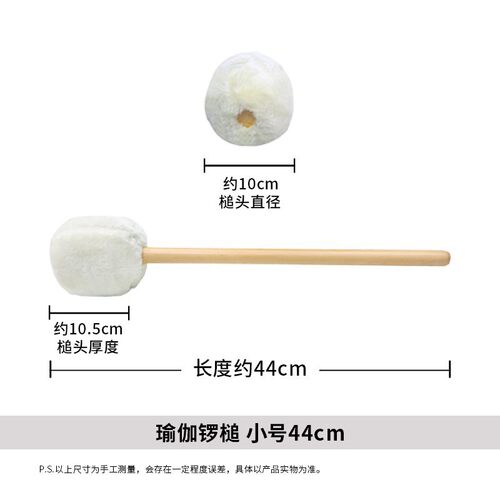 瑜珈用手工梨木锣锤敲锣棒铜锣师音疗冥想疗愈铜锣锣槌实木毛毡锤