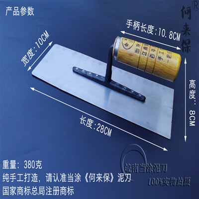 芜湖当涂锰钢泥工抹子泥匠抹泥刀瓦工抹灰贴瓷砖批灰泥夹工具包邮