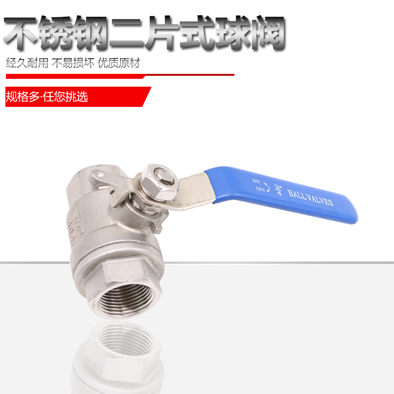 304不锈钢球阀4分内螺纹两片式阀门6分水开关阀1寸丝扣高温酸碱阀