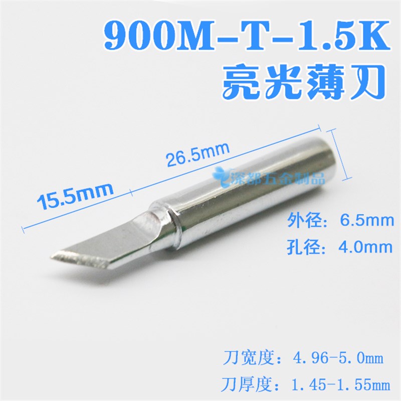 936烙铁头900m-t-k刀薄小刀1.5k Hsk内热式马蹄圆尖弯3c恒温头