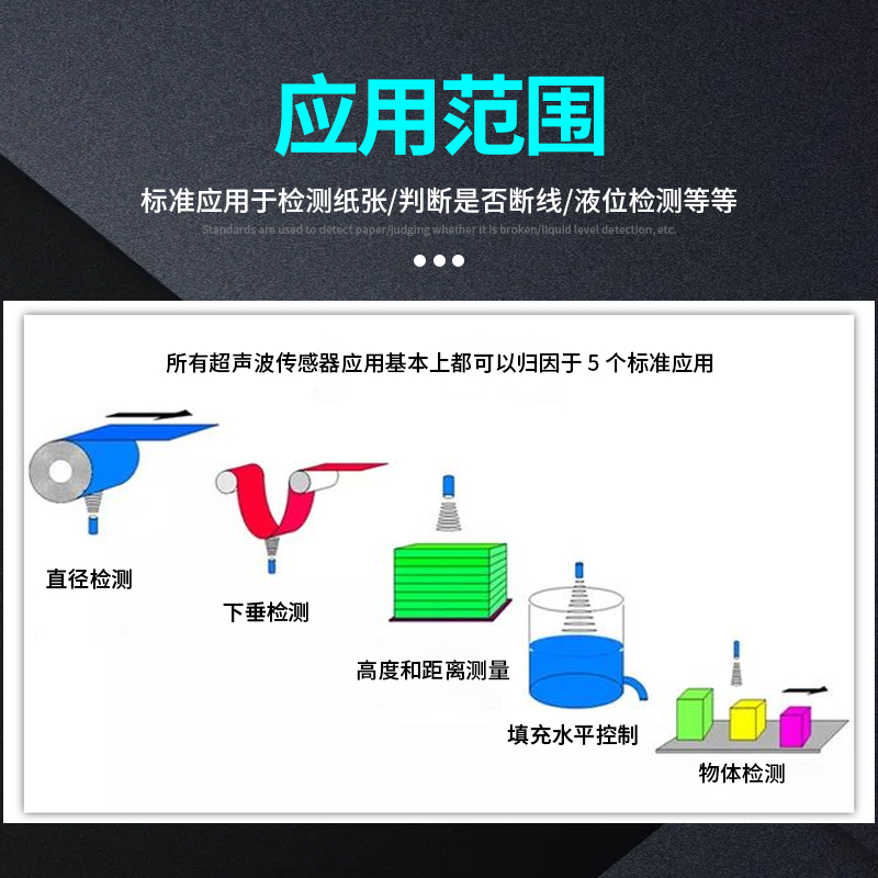超声波传感器UB500-18GM75-U-V15系列液位接近开关模拟量NPN/PNP