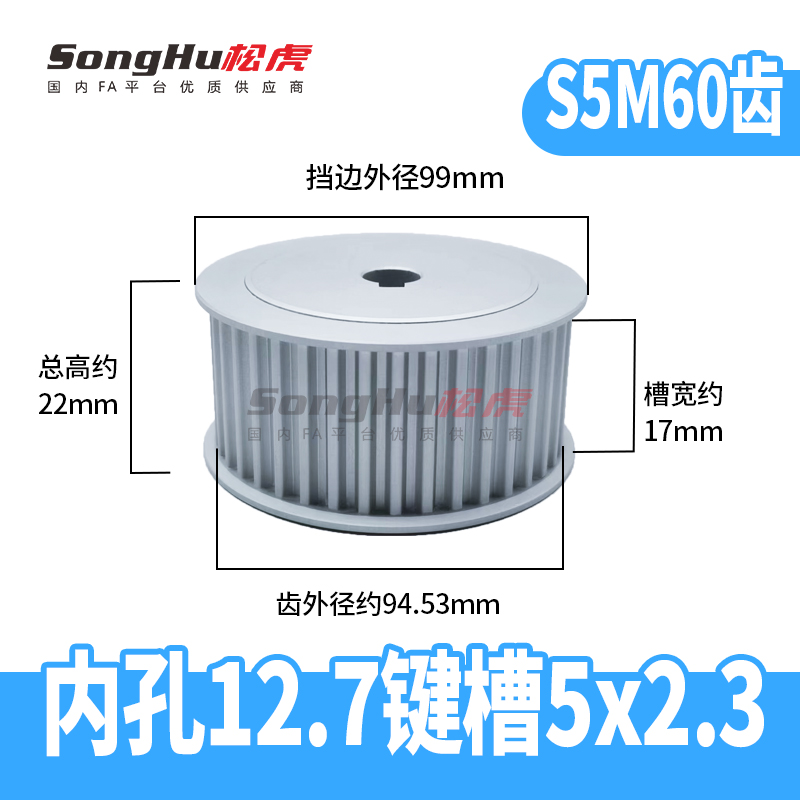 EBJ21-S5M150-60-A-N-d12至45孔S5M60齿铝合金同步轮电机同步带轮
