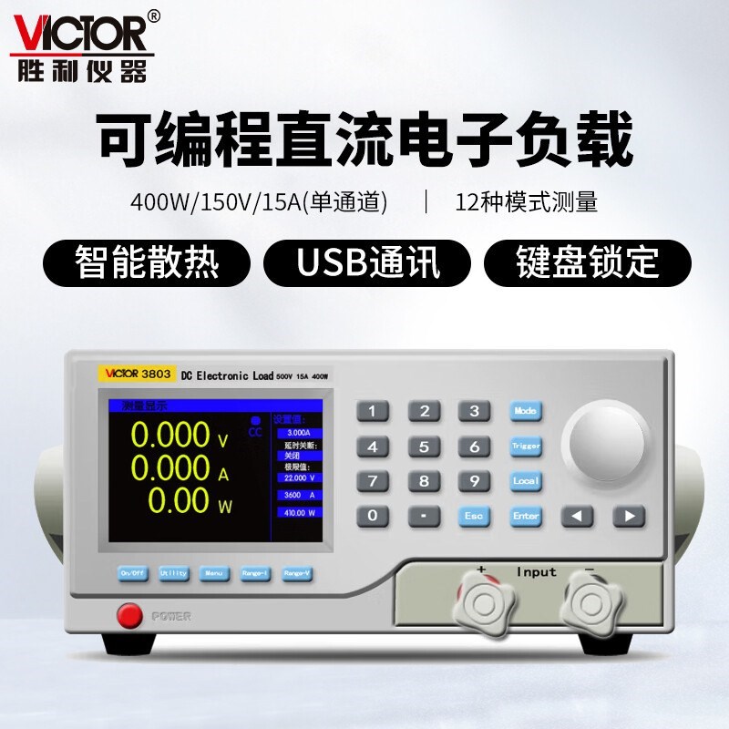 VC3804直流电子负载仪可编程电源电池容量内阻测试单双通道