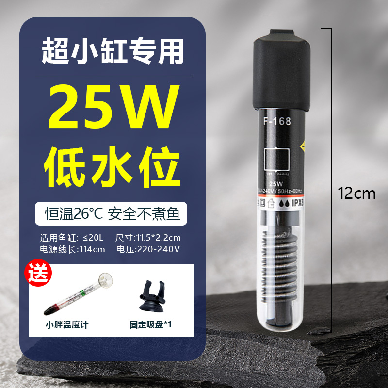 鱼缸加热棒乌龟加热器小型养鱼恒温石英加热器水族箱保温自动迷你