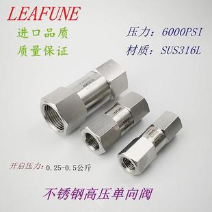 进口品质SUS不锈钢316L高压6000PSI高温240度内螺纹单向阀CV系列