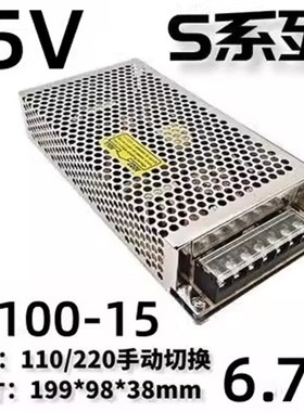 S/LRSc/NES/RS-100W开关电源220v转5V12V15V18V24V监控灯带