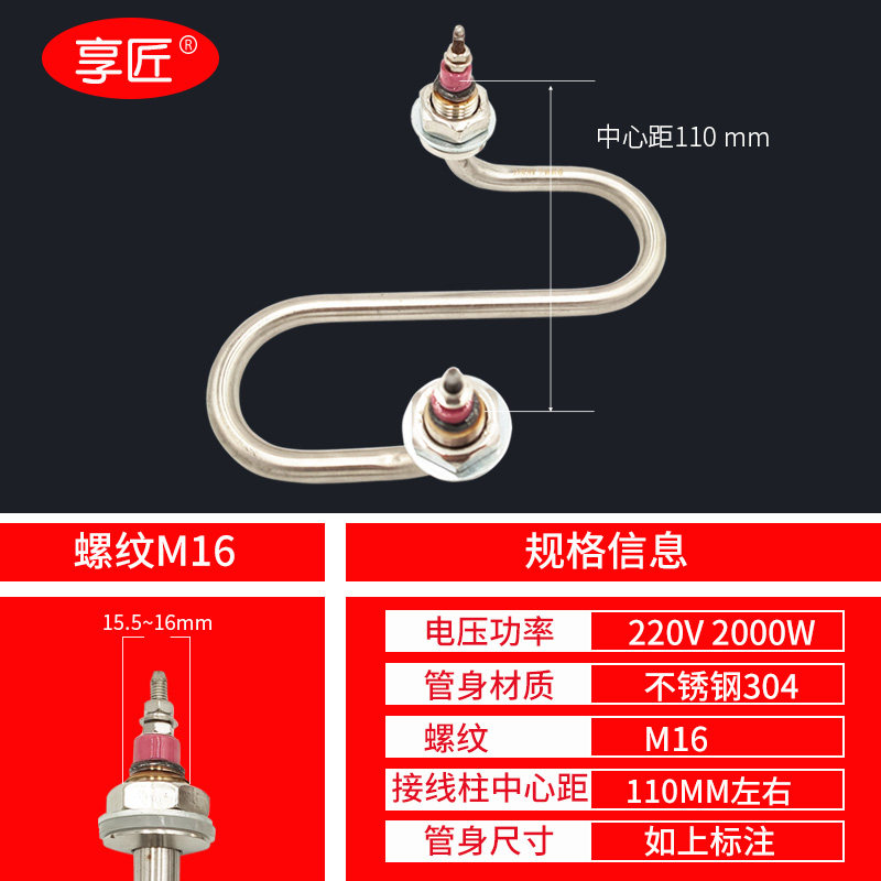 毛巾车加热管毛巾机发热管U型毛巾蒸箱宝南毛巾柜电热管S型发热丝