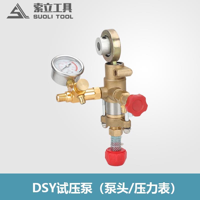 3DSY电动试压泵配件压力
