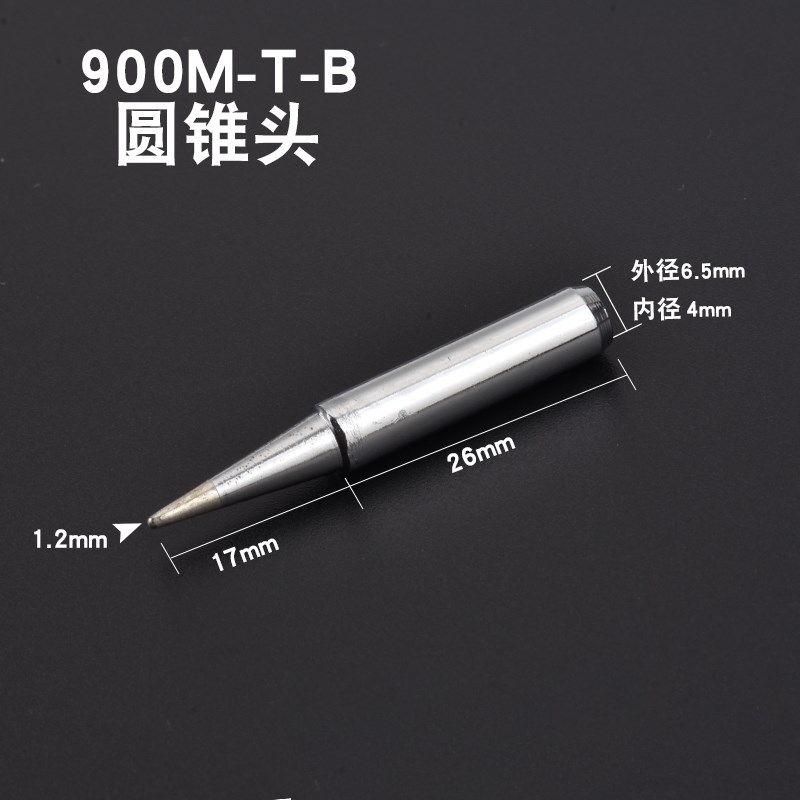 900M系列刀头936烙铁头60w内热式电烙铁头无铅焊头尖Y头通用烙铁