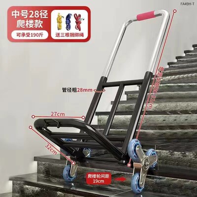 爬楼梯神器搬运车搬重物上下楼行李手拉车便携可折叠家用小拉货车
