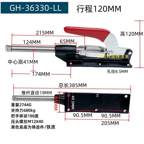 推拉式快速夹钳工装夹具顶紧器工装固定夹36080C 36090C