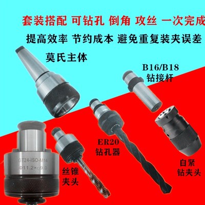 丝锥夹头 过载保护防断丝锥防乱牙摇臂钻台钻车床钻铣床 攻丝夹头
