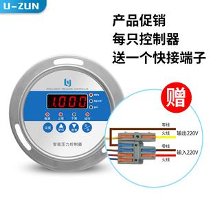 不锈钢耐震高精度数显压力表 UI100ZB智能压力控制器数显压力开关