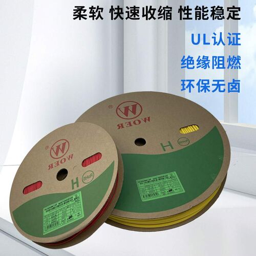 沃尔核材热缩套管黑色绝缘套管UL环保无卤套管2倍加厚热缩管WOER