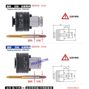 电动攻丝机配件攻牙机夹头GT24丝锥筒夹ISO国标攻丝机夹头接口31