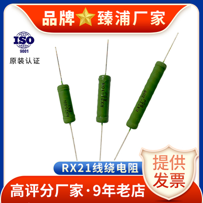 RX21绿色老化负载陶瓷限流线绕电阻功率3W5W6W8W10W20W直插件欧姆