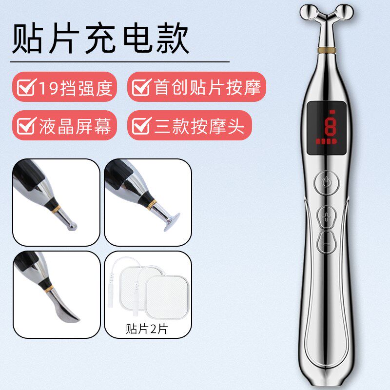 电子针灸经络笔点穴位笔电击按摩仪器电疗电动疏通自动寻穴理疗棒