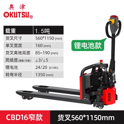 全电动搬运车升降半自动叉车秤小型液压装卸托盘车1吨铲车地牛2吨