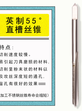1/4-26BSF5/16-22惠氏机用丝锥3/8-20英制手用丝攻3/16-32螺旋槽