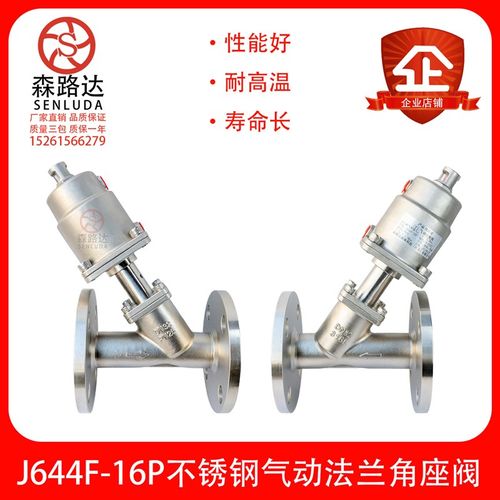 不锈钢304法兰气动角座阀Y型耐高温蒸汽角座阀气空切断阀水阀门
