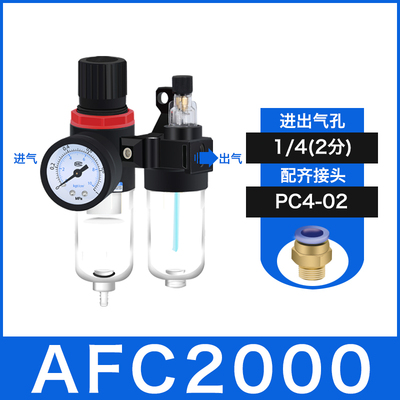 空压机空气气动调压阀AR油水分离器自动排水过滤器AFR2000二联件