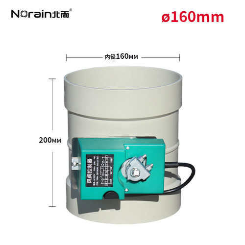 PP电动风阀 16NM圆形防腐风量调节阀PVC阀门风门通风管道风管蝶阀