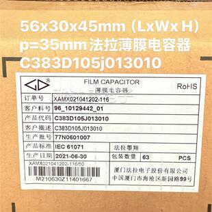 56x30x45mm(LxWx H) p=35mm法拉电容 C383D105j013010 2000v1uf