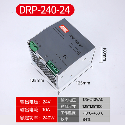 DR-240-24明伟开关电源rDRP-240W导轨直流电源24V10A240W卡轨12V