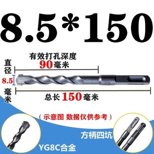 非标一字方头电锤钻头8.5混凝土砖墙方柄转头7.5合金冲击钻头9mm