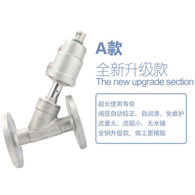 304不锈钢气动角座阀 高温蒸汽法兰式角座阀 塑料头Y型阀门耐腐蚀