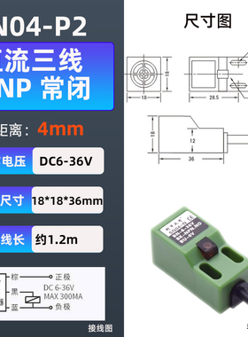 金属方形接近限位开关传感器SN04-N/N2/P/P2/D二三线常开闭12.24V