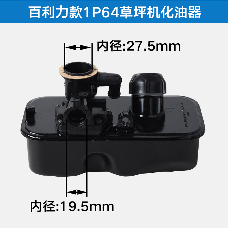 百利通本田科勒款168142水泵GX35割草机GX160/1P65/4草.坪机化油
