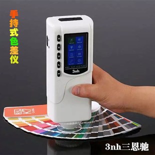 3nh三恩驰YS3010/3020/3060高精度调配色色差仪光栅分光测色仪器