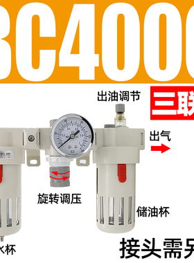B型白色款气源处理器BFR+BL二联BFC2000空气调压阀油水分离过滤器