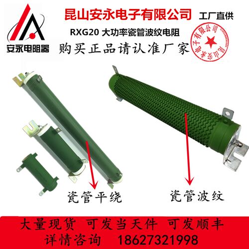 瓷管负载大功率波纹刹车变频器制动电阻1000W50R75R2000W3000WR欧