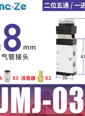 气缸JM小型JMJ气动机械阀MOV开关07手动06按钮01控制03 04 05 02