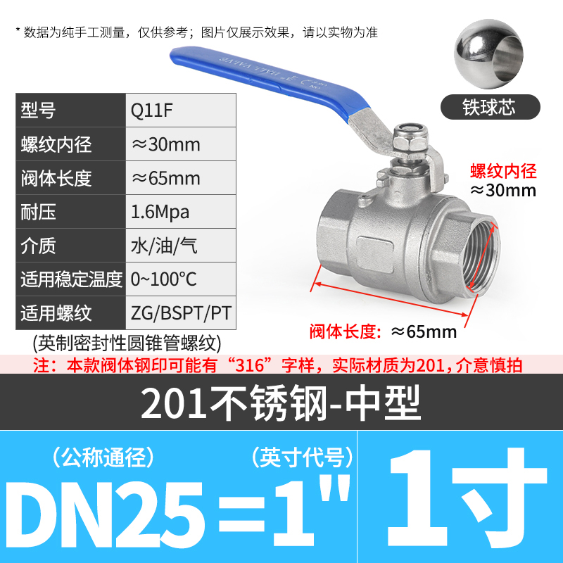 JG 304不锈钢球阀二片式两片式内丝螺纹水开关阀门4分6分1寸dn15