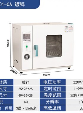 工高温恒温干燥箱0业烤箱840140度500电度热商用实验室电焊条烘
