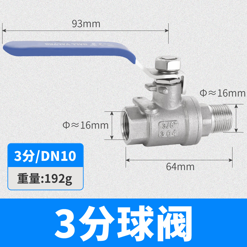 304不锈钢内外丝球阀加厚高温全通径水管道控制阀门开关阀4分6分