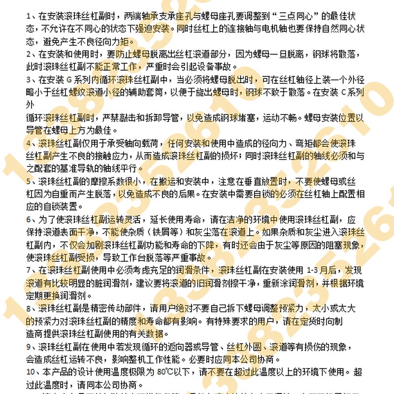 沈工数控机床中h托板丝杆CK6130 6140车床xz轴滚珠丝杠