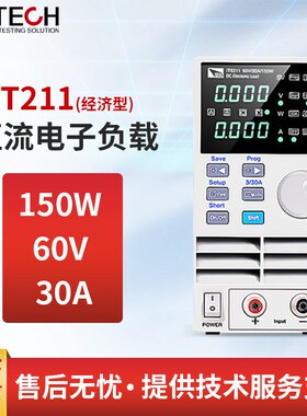 ITECH艾德克斯IT8o511A+高精度可编程直流电子负载测试仪IT8512A+